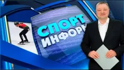 Спорт-информ. «Витебская лыжня-2026», прыжки на батуте, баскетбол (02.03.2026) Спорт-информ. «Витебская лыжня-2026», прыжки на батуте, баскетбол (02.03.2026)