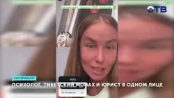 Женщину-блогера, обманувшую подписчицу на восемь миллионов, задержали в Екатеринбурге