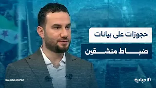 Ministry of Interior Spokesperson discusses reasons for asset seizures on data of some defected o...