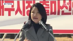 R]대구시장 '한 자리'에 국민의힘 '8명'이나 / 안동MBC