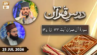 Dars e Quran - Surah e Aal-e-Imran Ayat 137 - 144 | 25 July 2026 | ARY Qtv