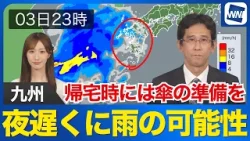 【雨情報】西・東日本は気温20℃前後まで上昇するも 九州では夜遅くに雨の可能性