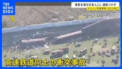"Unbelievable Scene": Spain High-Speed Train Crash – Survivors Recount the Moment of Impact; Two ...