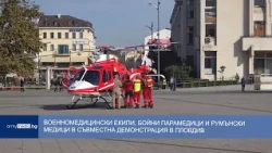 Военномедицински екипи, бойни парамедици от СКСО и румънски медици в съвместна демонстрация