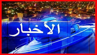 Journal en Arabe de 18h du 02/08/2026