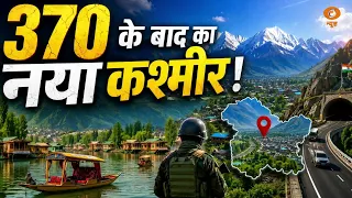 5 अगस्त 2019: अनुच्छेद 370 पर ऐतिहासिक फैसला | DD News
