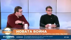 Международни анализатори: Очакват се много по-засилени въздушни удари върху Иран