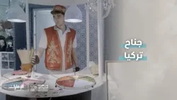 يشارك الجناح التركي هذا العام في #مهرجان_الشيخ_زايد بحضور لافت يعكس ثقافة #تركيا وتراثها العريق