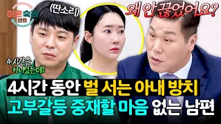 A husband who ignored his wife as she struggled to win over her mother-in-law💢 | Divorce Probatio...