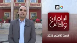 Parliament and the People: Saturday, October 17, 2026
