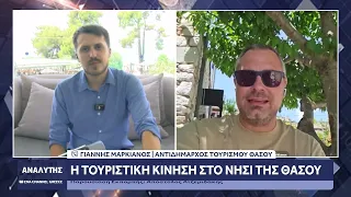 Ο Αντιδήμαρχος τουρισμού Θάσου Γιάννης Μαρκιανός στον Αναλυτή