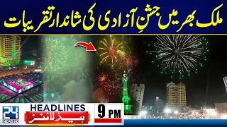14 August - Independence Day of Pakistan - Celebrations Across The Country | 9pm News Headlines