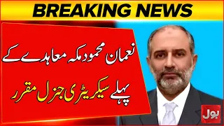 Nauman Mahmood Appointed as the First Secretary-General of the Makkah Agreement | BOL News