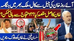 What Is The Real Purpose Of Imran Khan? | Salman Ghani Gave Inside News | Think Tank
