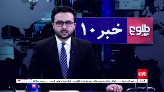 TOLOnews – 10 PM News – August 8, 2026