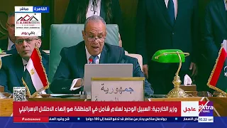 Foreign Minister: A clear and transparent dialogue is essential regarding the challenges facing o...