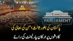 Pakistan’s Peace Mediation Efforts | Parliamentarians’ Opinion | Parliament Diary | PTV News |