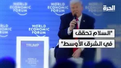 ترامب: على حماس التخلي عن سلاحها