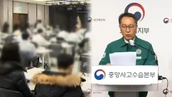 적정 의사 수는 몇명일까…정부·의협 입장 '평행선' / 연합뉴스TV (YonhapnewsTV)