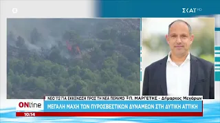 Ο Δήμαρχος Μεγάρων, Παναγιώτης Μαργέτης, στο «ONline» για τις φωτιές | ONline | 03/08/2026