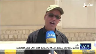 صحفيون يطالبون بتحقيق العدالة في جرائم القتل التي طالت الإعلاميين