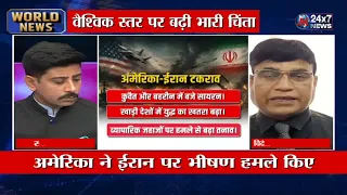 World News II JK24x7 News II