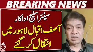 Asif Iqbal Passes Away | Senior Stage Actor | Lahore Theatre | Career Tribute - Aaj News