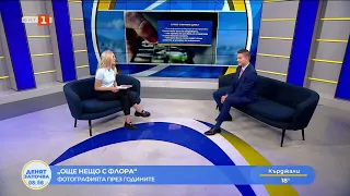Фотографията през годините, Още нещо с Флора, 19.08.2026