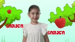 მე დავხატავ 🎨 ბასტი ბუბუ  🎤 ამერიკაში 💕
