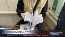 В Туркестанской области вынесли приговор по делу о хищении бюджетных средств