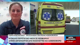Δραματικές στιγμές σε λεωφορείο: Παιδί υπέστη σπασμούς – Άμεση κινητοποίηση