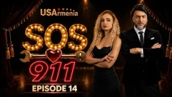 SOS 911 EPISOD 14 ՍՈՍ 911 ՍԵՐԻԱ 14