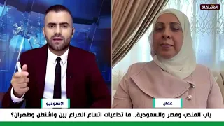 Areej Jibr: Neither Iran nor the U.S. intends to wage an all-out war... and Saudi Arabia will not...