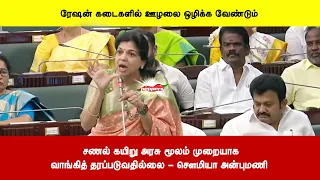 சணல் கயிறு அரசு மூலம் முறையாகவாங்கித் தரப்படுவதில்லை - சௌமியா அன்புமணி
