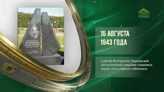 This Day in History August 15, 2026