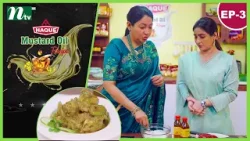 Haque Mustard Oil Recipe "লেমন চিকেন" | EP 03 | হক মাস্টার্ড অয়েল রেসিপি 2026 | NTV Cooking Show