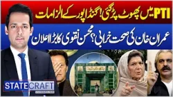 Cracks Within PTI?  Gandapur’s Allegations | Imran Khan Health Concerns | Mohsin Naqvi | Statecraft