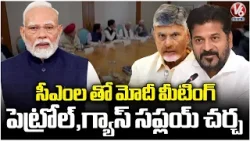 Iran-Israel war : PM Modi interacts with CMs on West Asia conflict, reviews preparedness, plans | V6