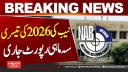 NAB Releases Third Quarter Report for 2026 | Pakistan Accountability Update| Hum News | Pakistan