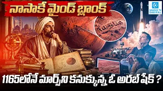 Did Ibn Arabi Discover Mars 800 Years Ago? | NASA Photos & The Viral “Assalamu Alaikum” Mystery