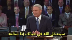 2018  June 17    Shipwrecked pastor Loran Livingston