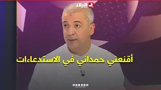 #TalkBall "Hamdani convinced me with his call-ups" Moumen Ait Kaci reveals the reasons that convi...