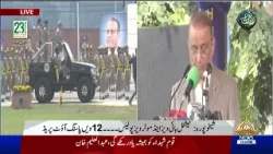 12PM Khabrain | PTV News | 09-03-2026
