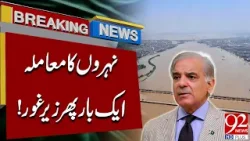 Canal Affairs Discussed Again – Important Update | Breaking News | 92NewsHD