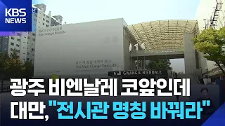 "Submit agreement to install artwork": ACC refuses venue rental… Is the conflict escalating? / KB...