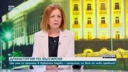 Фандъкова: От ГЕРБ подкрепяме правото на хората да избират дали да гласуват на хартия, или с машини