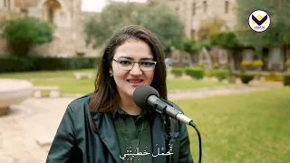 من الذي خلصني؟ - سيفانا كازازيان