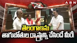 తెలంగాణను తాగుబోతుల రాష్ట్రాన్ని చేసిందే మీరే! | Minister Jupally Krishna Rao Counter To Harish Rao