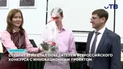 Студент УГМУ выиграл конкурс, разработав тест на рак молочной железы