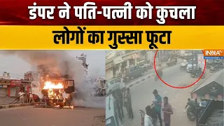 Jodhpur News: डंपर ने पति-पत्नी को कुचला, लोगों का गुस्सा फूटा | Road Accident | India tv